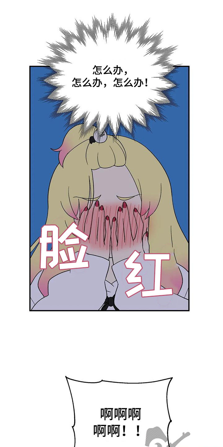 向日葵的影子漫画人物介绍漫画,第24话2图