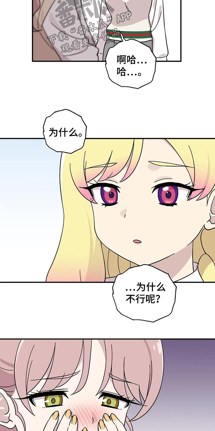 向日葵的影子漫画人物介绍漫画,第84话2图