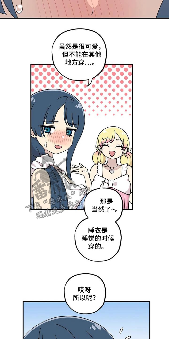 向日葵的影子漫画人物介绍漫画,第91话1图