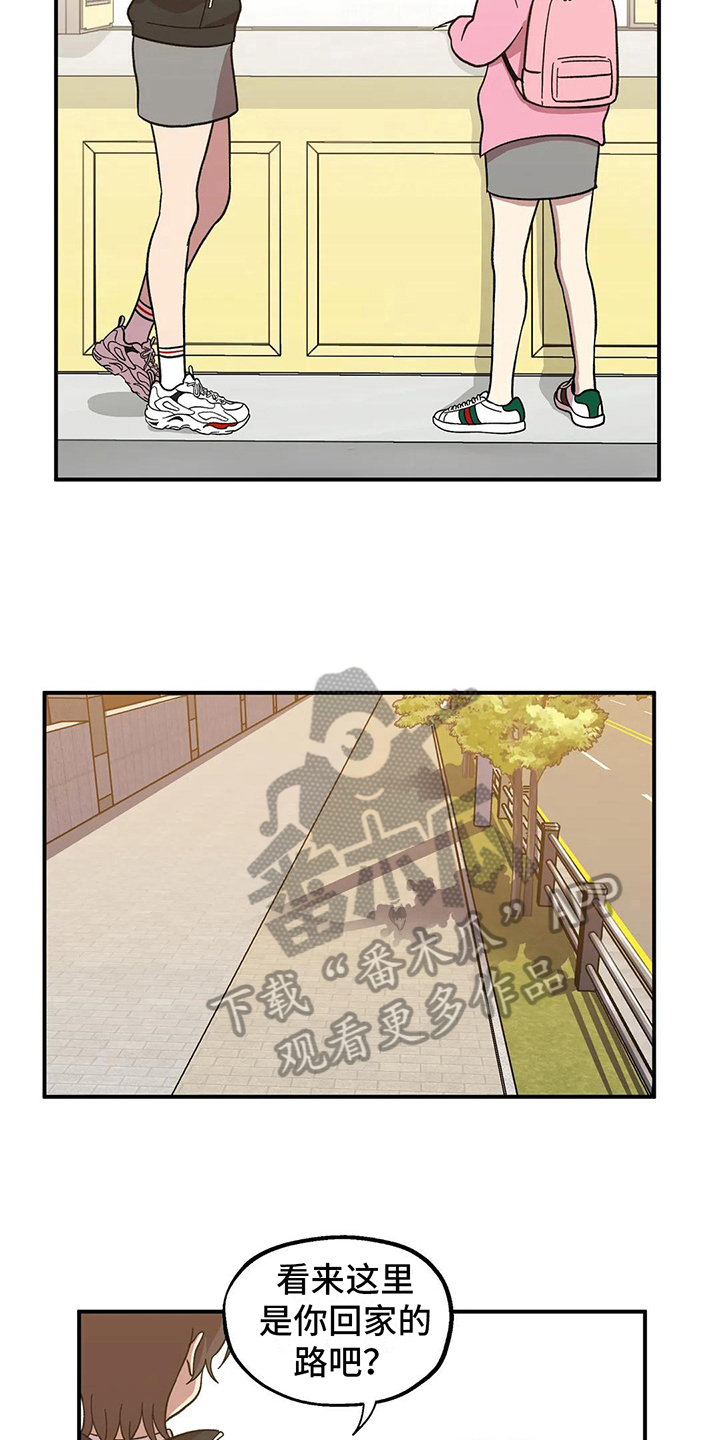 向日葵的影子在路上漫画,第7话2图