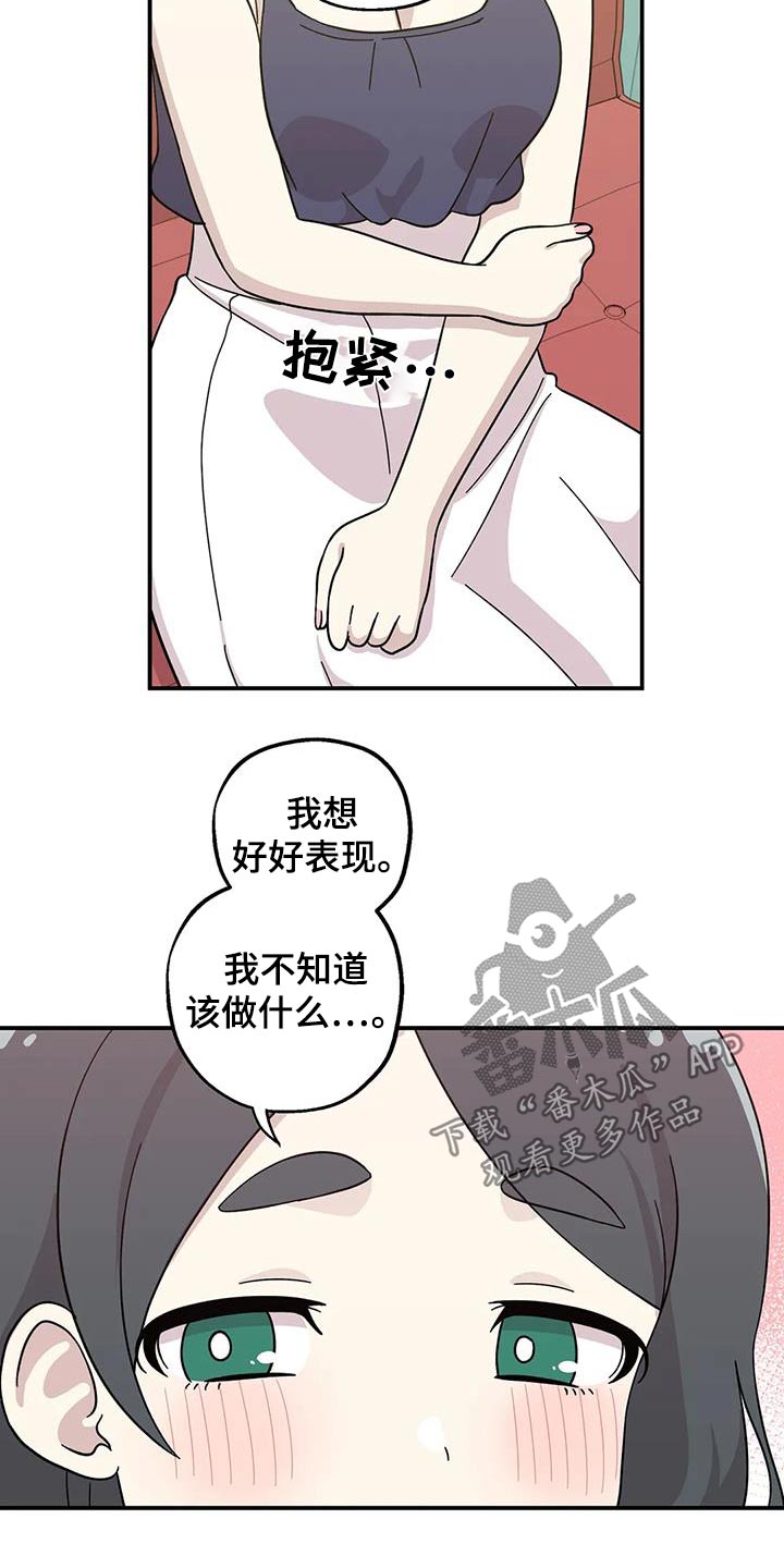 向日葵的影子漫画人物介绍漫画,第100话1图