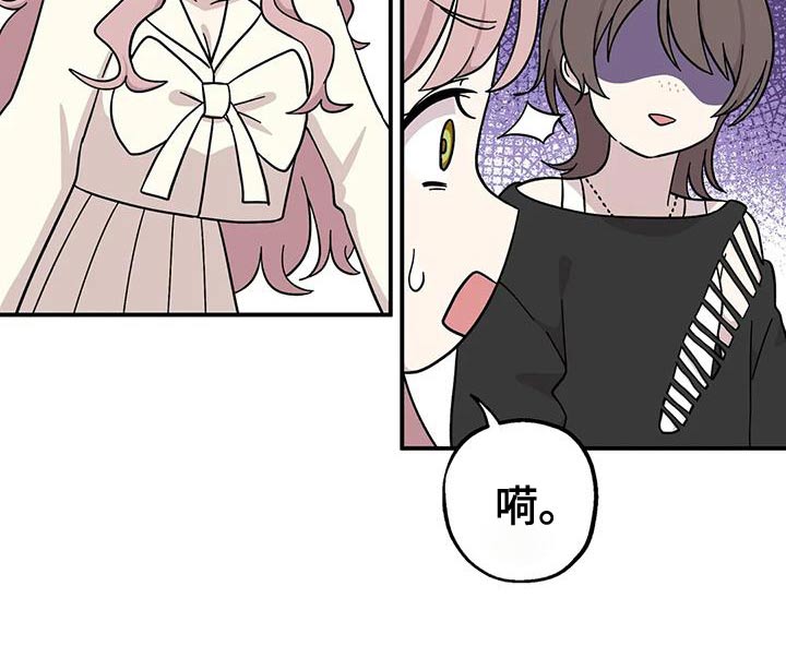 向日葵的影子漫画人物介绍漫画,第108话2图