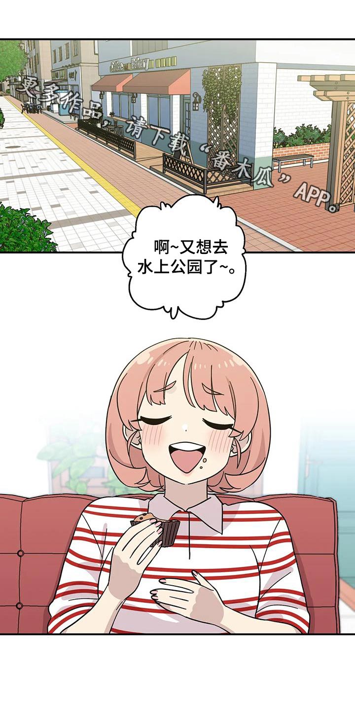 向日葵的影子漫画人物介绍漫画,第100话1图