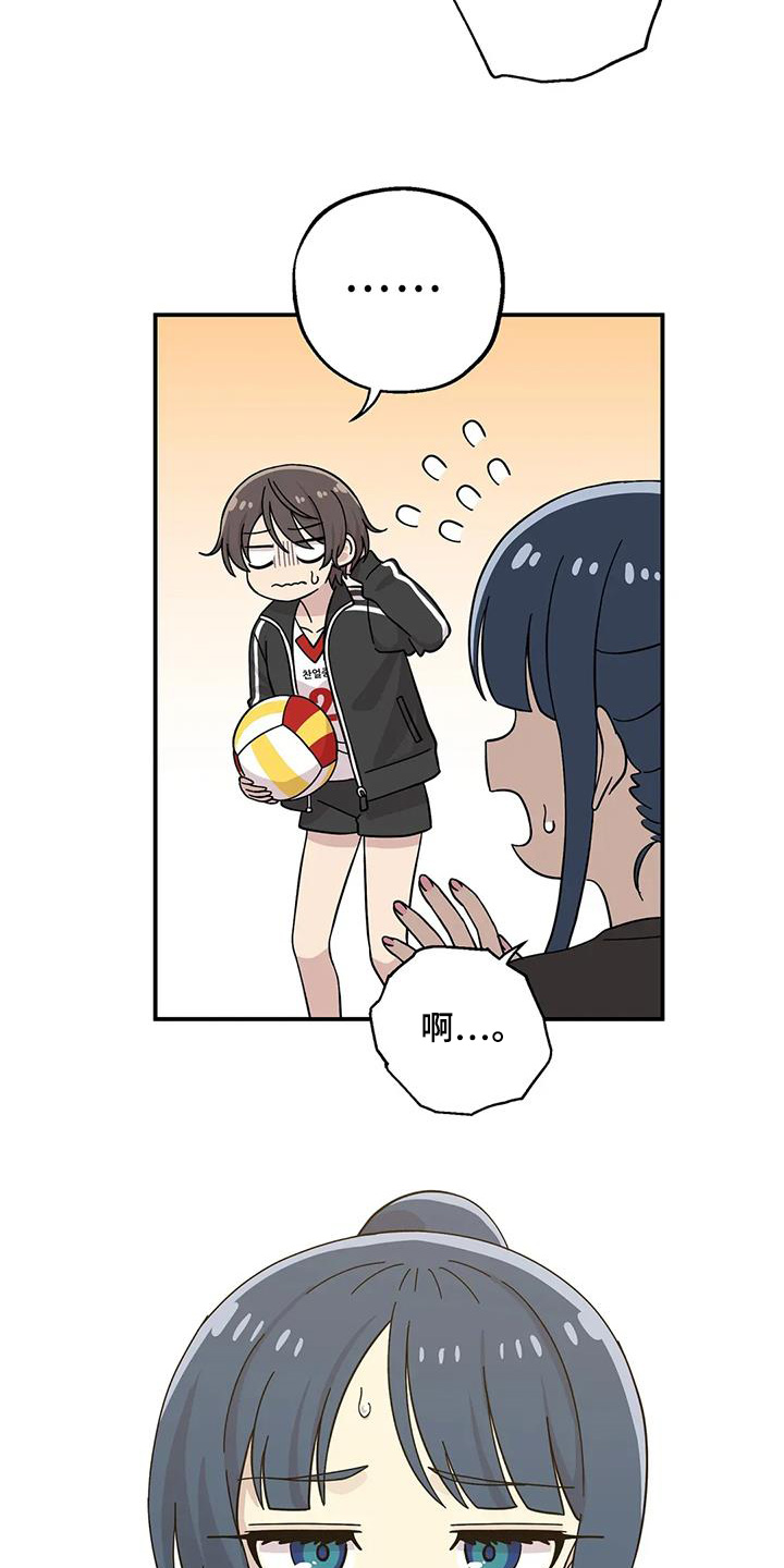 向日葵的影子漫画人物介绍漫画,第149话2图
