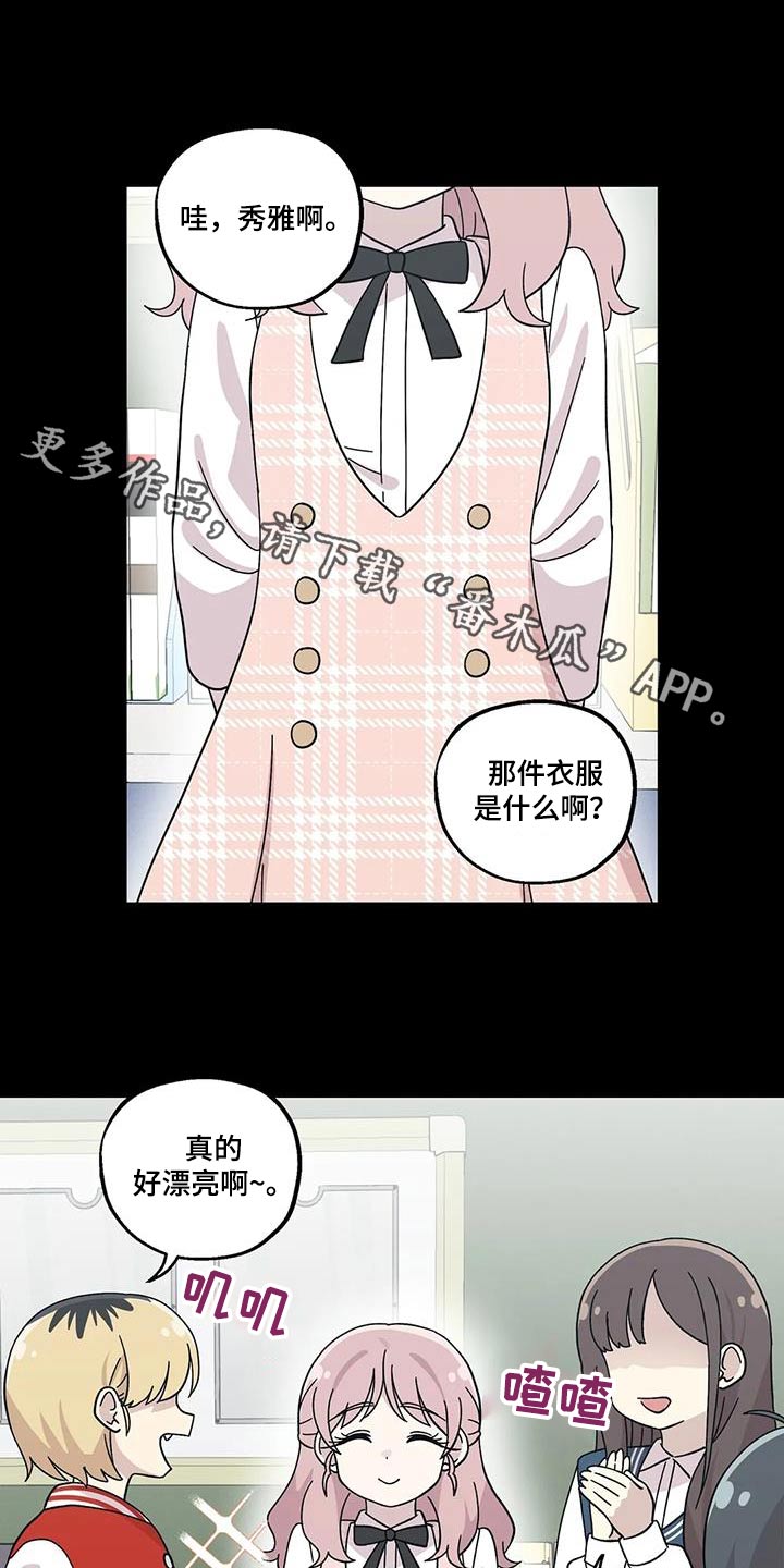 向日葵的影子漫画人物介绍漫画,第68话1图