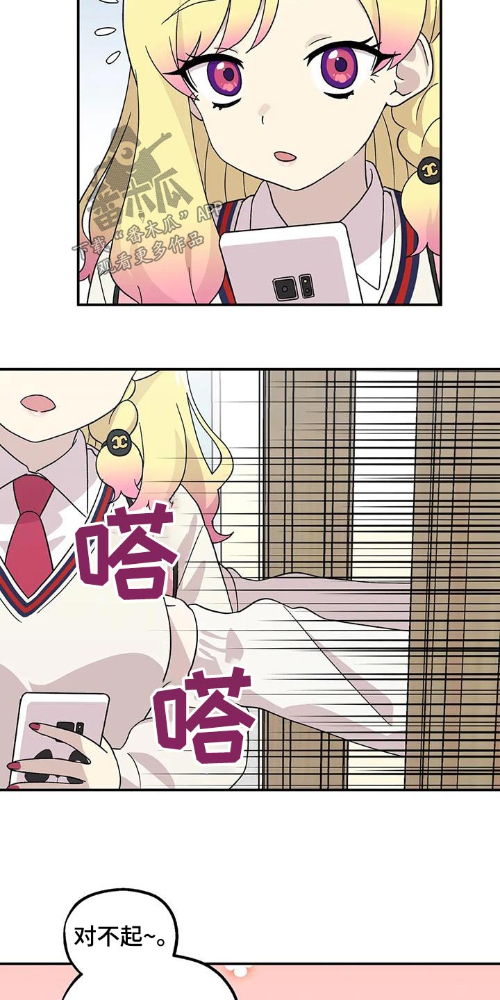 向日葵的影子漫画人物介绍漫画,第44话2图