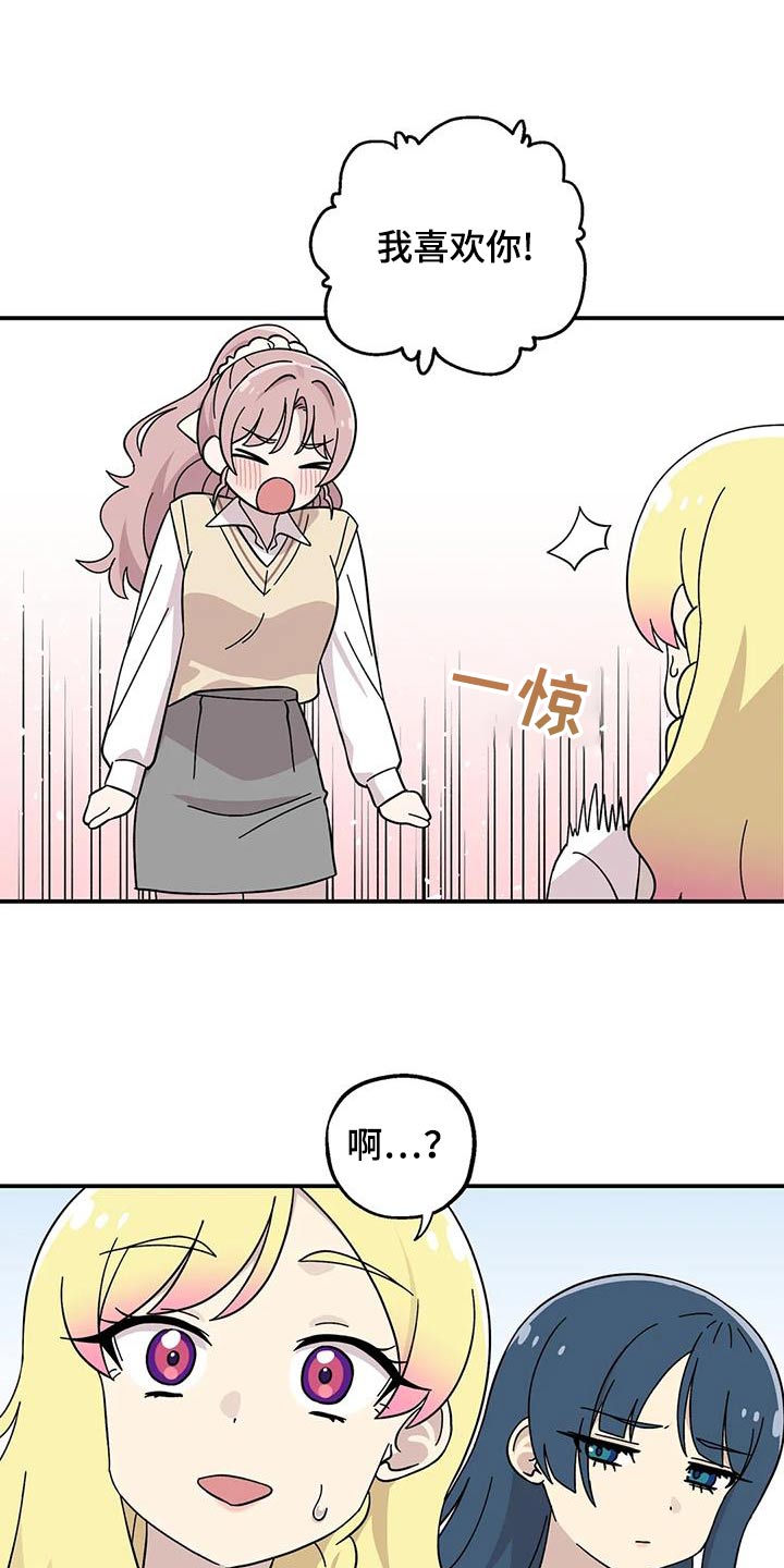 向日葵的影子漫画人物介绍漫画,第82话2图