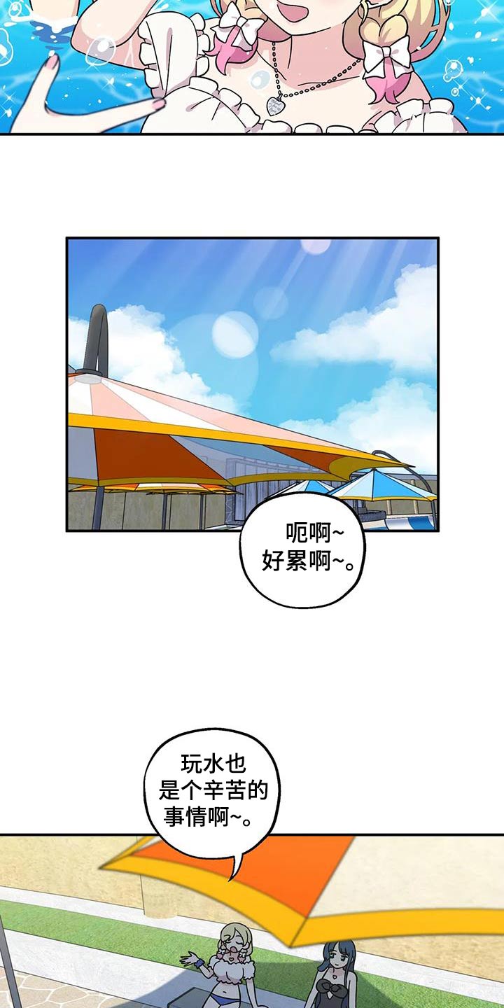 向日葵的影子漫画人物介绍漫画,第95话2图