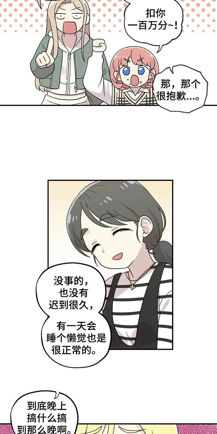 向日葵的影子漫画人物介绍漫画,第52章：看电影1图