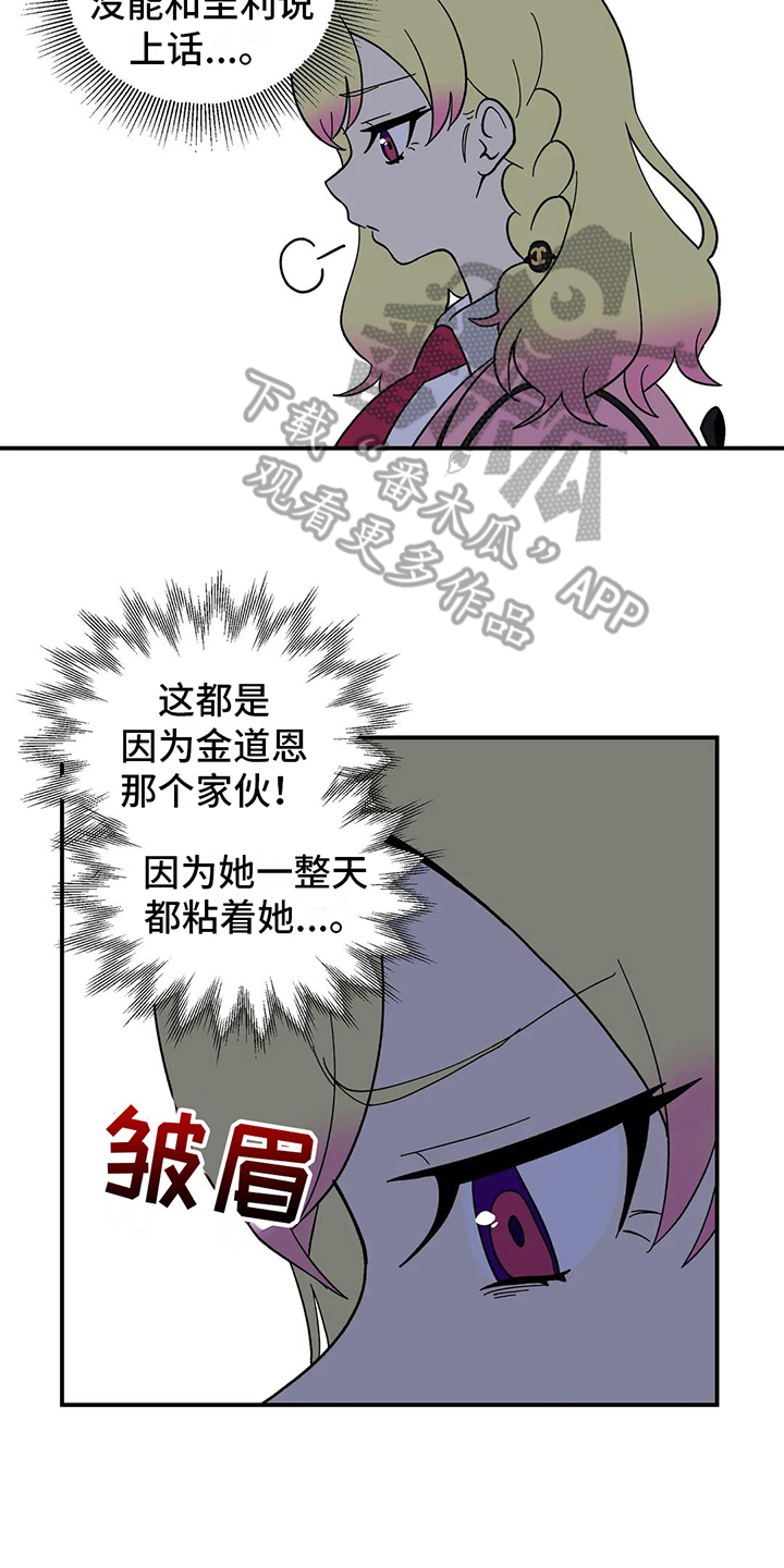 向日葵的影子在路上漫画,第7话2图
