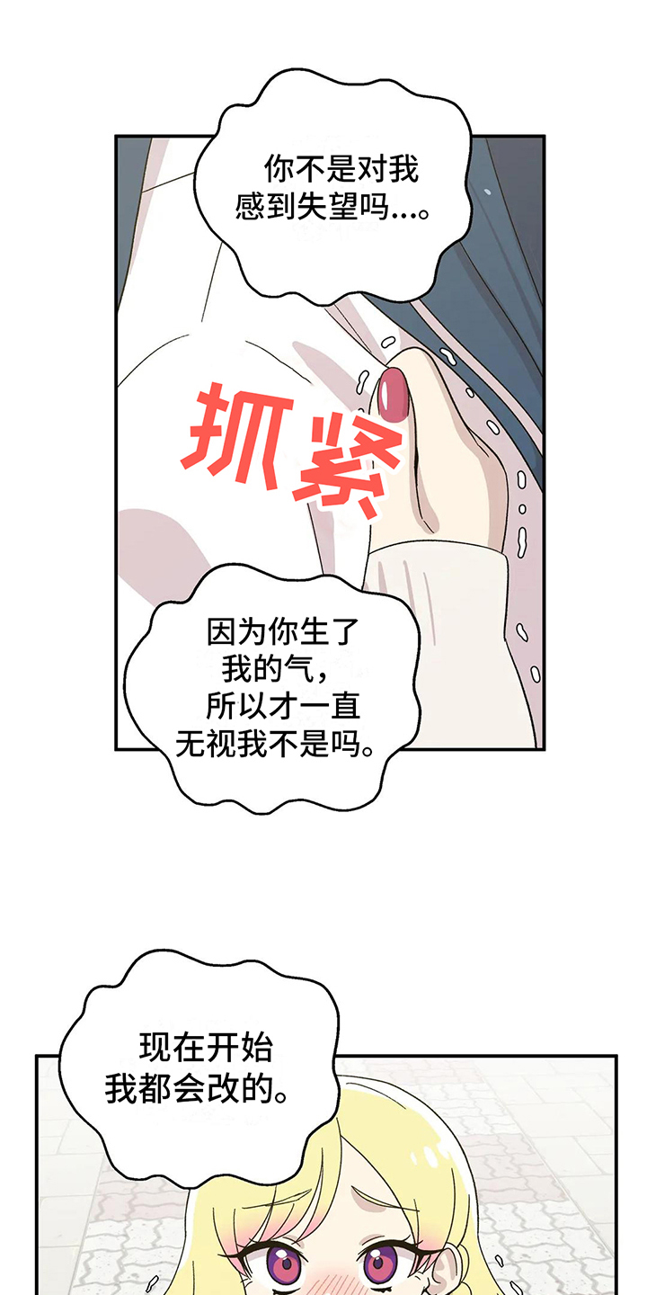 向日葵的影子漫画人物介绍漫画,第15话2图