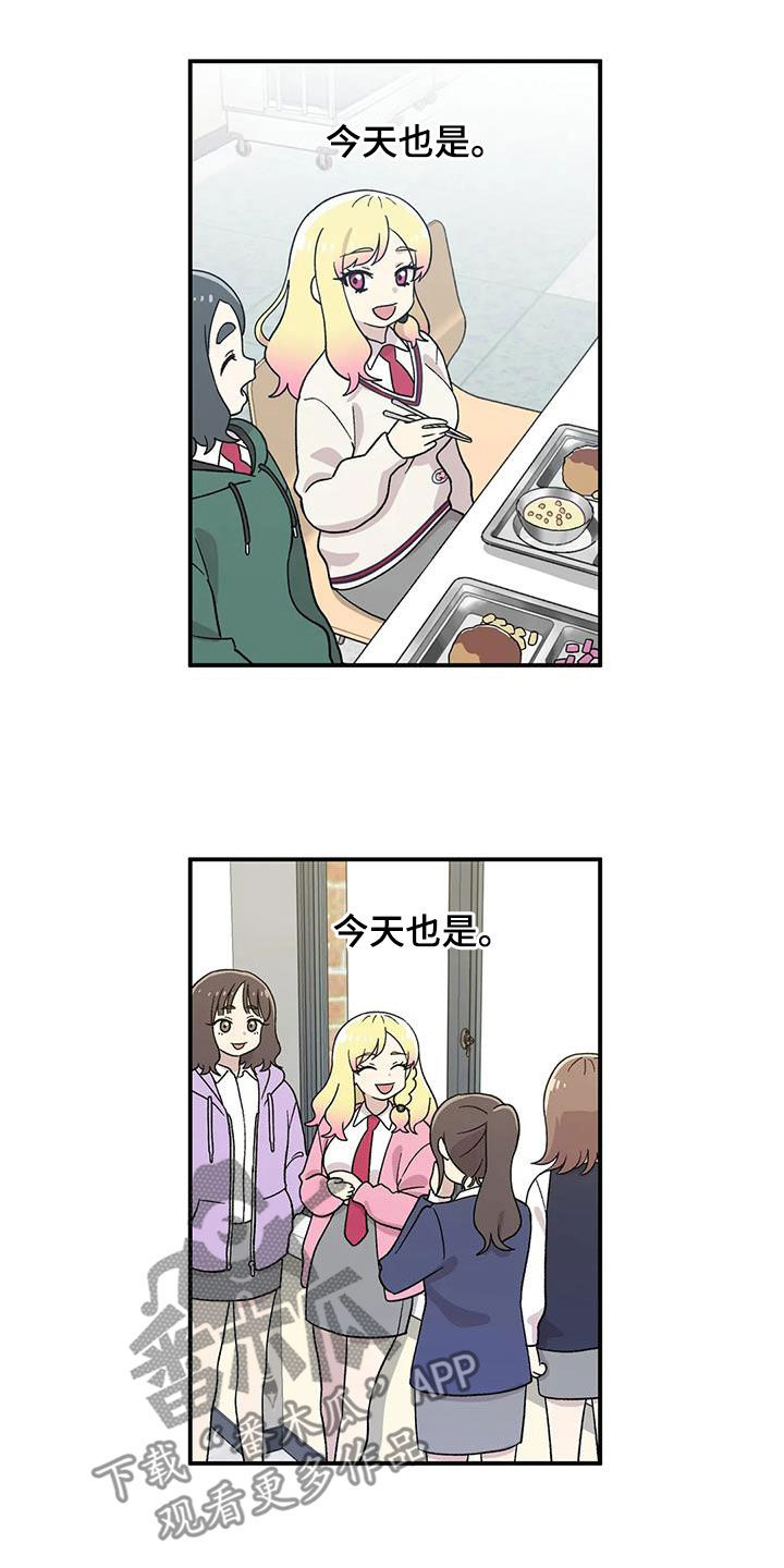 向日葵的影子在路上漫画,第27话2图