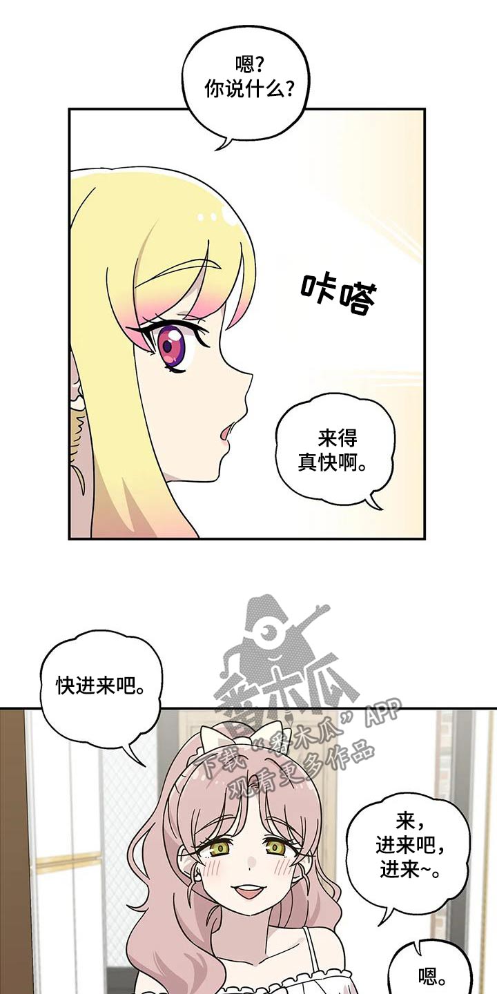向日葵的影子漫画人物介绍漫画,第74话2图