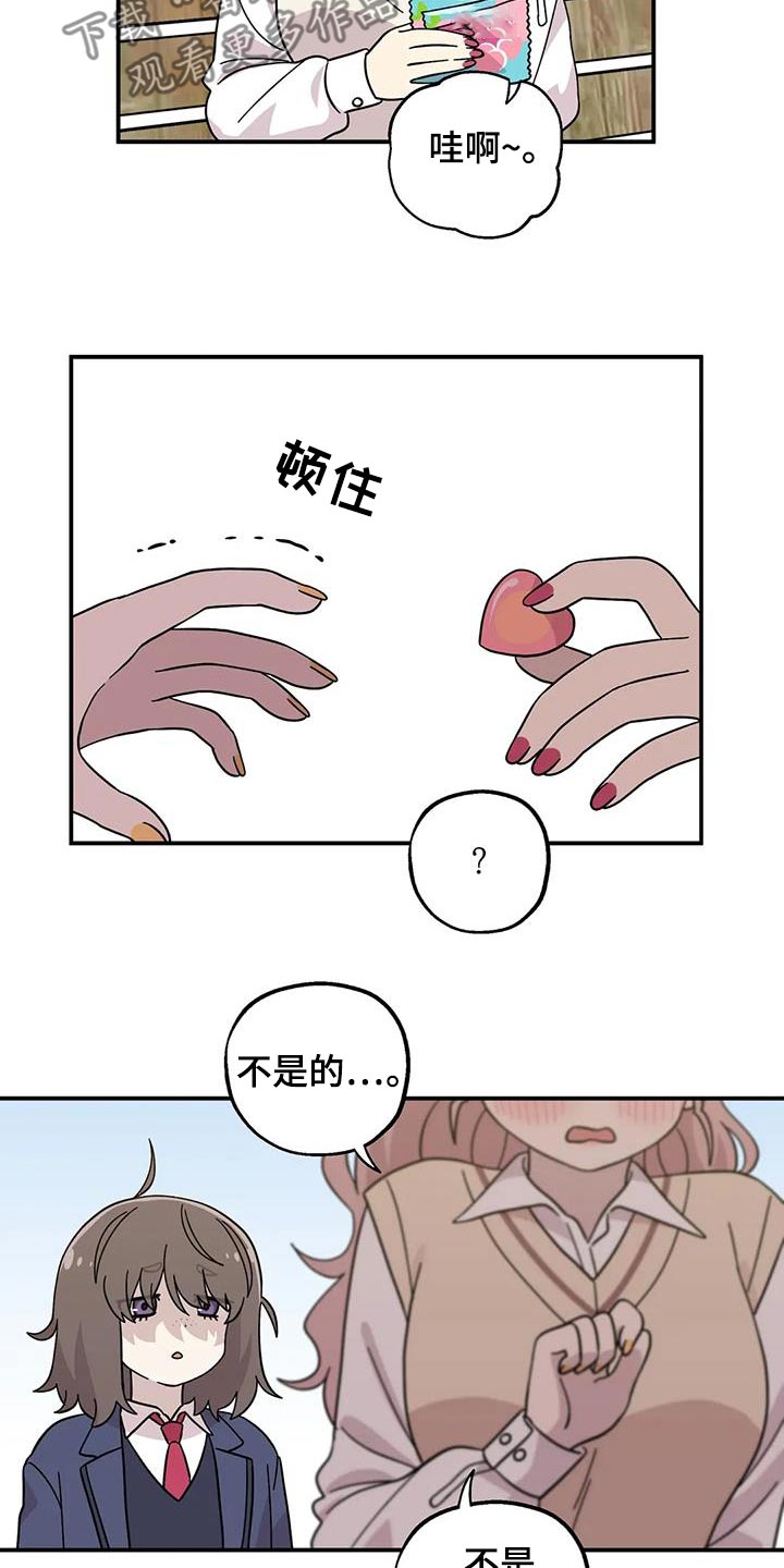 向日葵的影子漫画人物介绍漫画,第82话2图