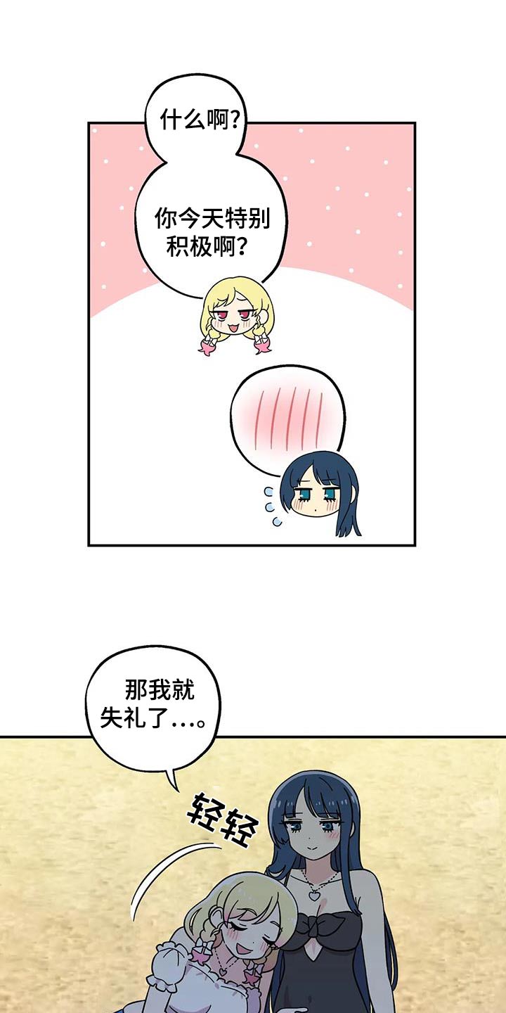 向日葵的影子漫画人物介绍漫画,第95话2图