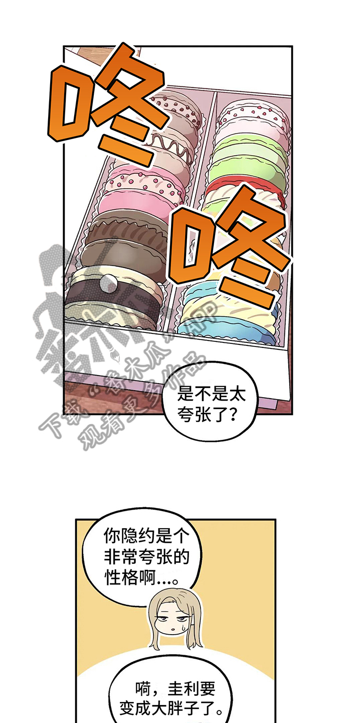向日葵的影子鲍尔吉原野阅读理解答案漫画,第13话1图