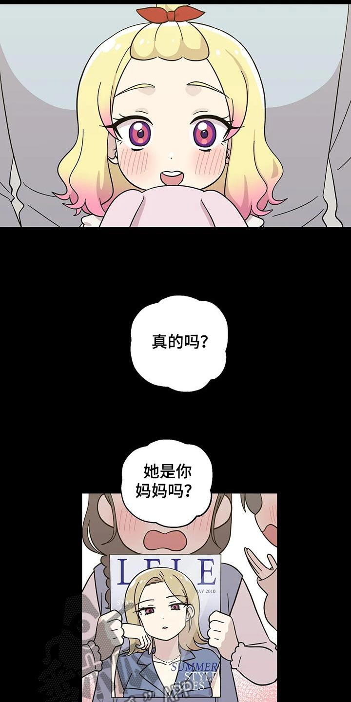 向日葵现象描述漫画,第118话2图