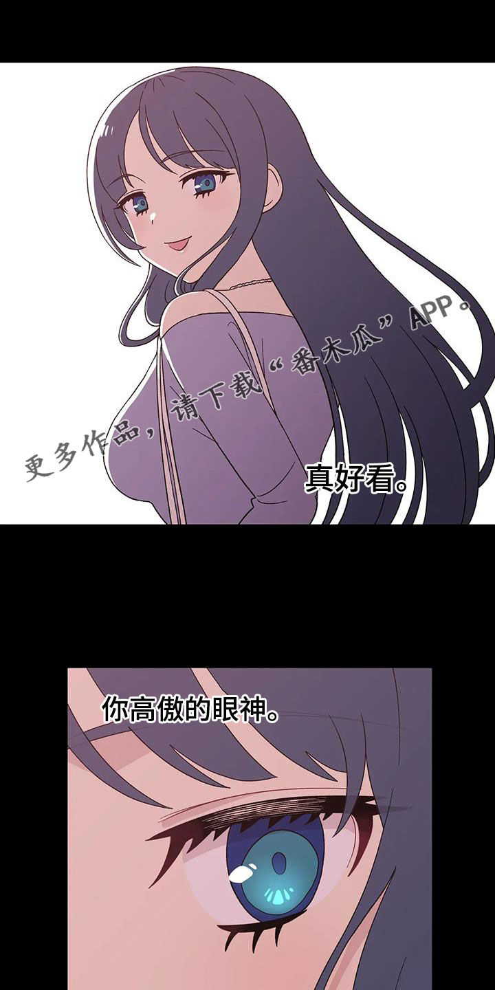 向日葵的影子漫画人物介绍漫画,第28话1图