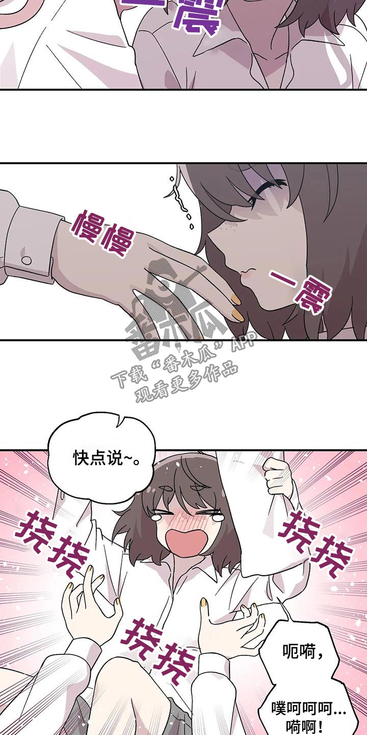 向日葵的影子漫画人物介绍漫画,第54话2图