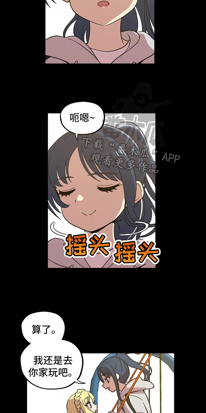 向日葵的影子在路上漫画,第4话1图