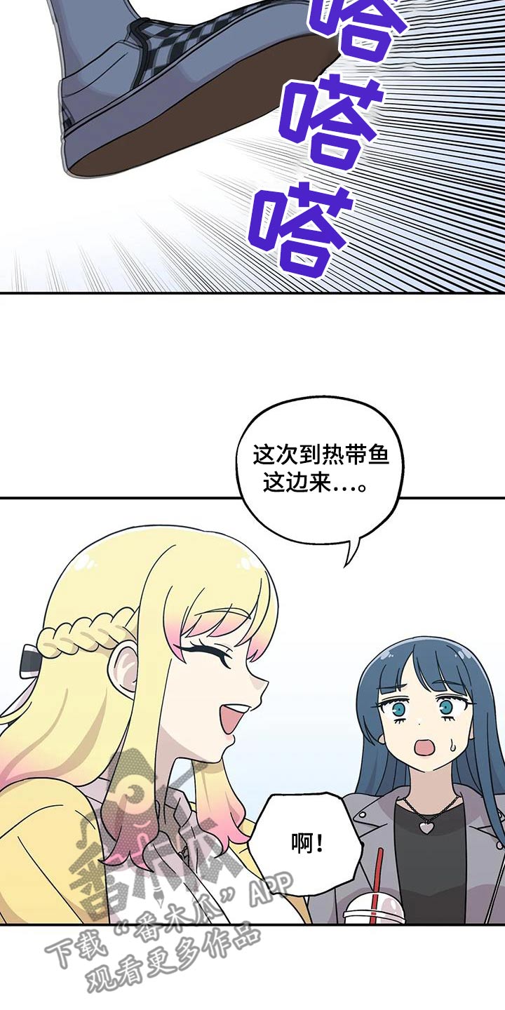 向日葵的影子漫画人物介绍漫画,第90话1图