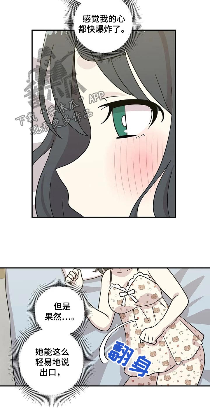向日葵的影子漫画人物介绍漫画,第99话1图