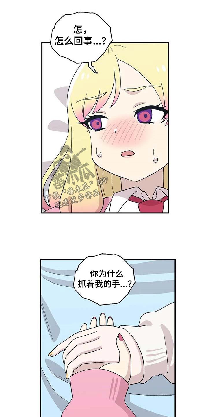 向日葵的影子在路上漫画,第42话2图