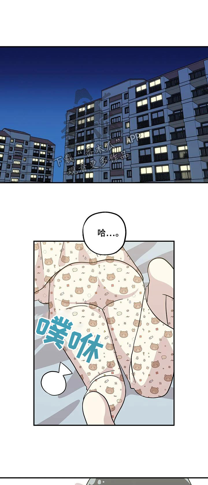 向日葵的影子漫画人物介绍漫画,第99话1图