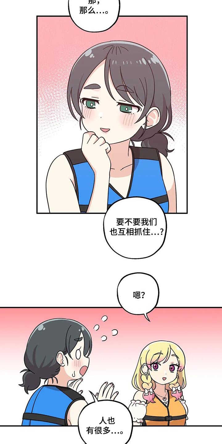 向日葵的影子漫画人物介绍漫画,第96话1图