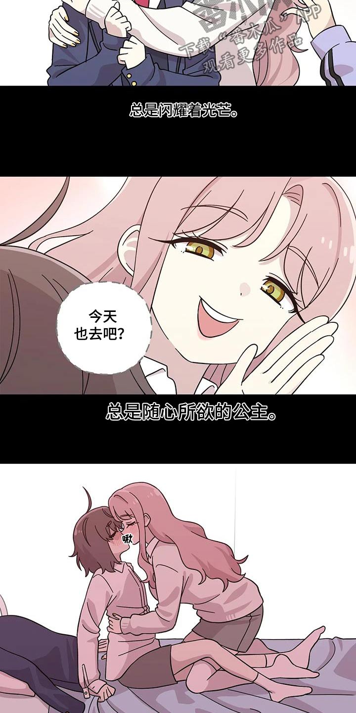 向日葵的影子漫画人物介绍漫画,第80话2图