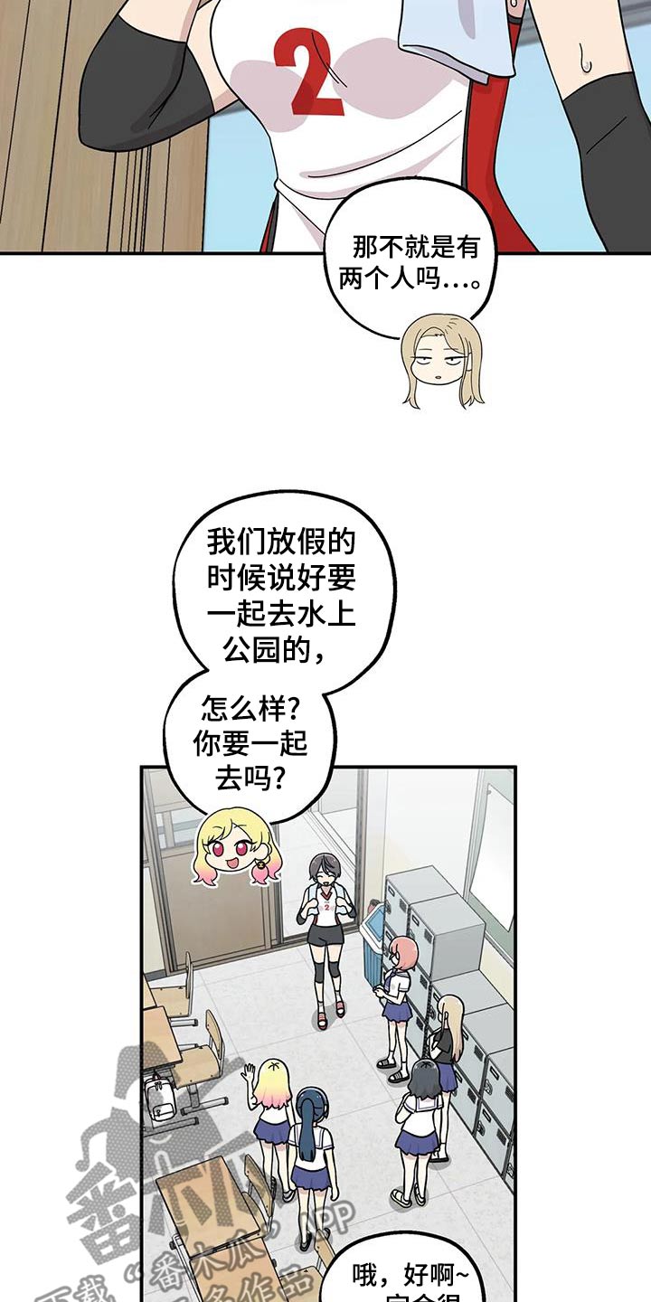 向日葵的影子漫画人物介绍漫画,第93话2图