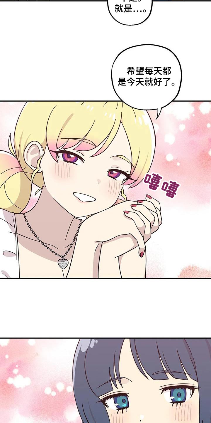 向日葵的影子在路上漫画,第92话1图
