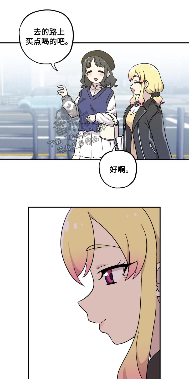 向日葵的影子漫画人物介绍漫画,第107话2图