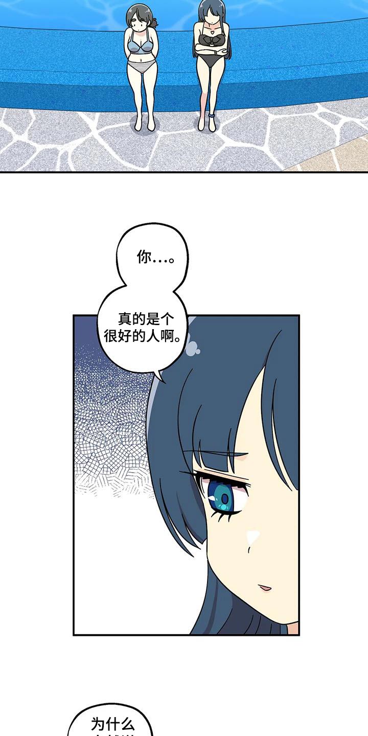 向日葵的影子漫画人物介绍漫画,第95话2图