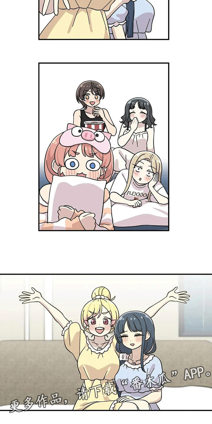 向日葵的影子朝哪边漫画,第136话1图