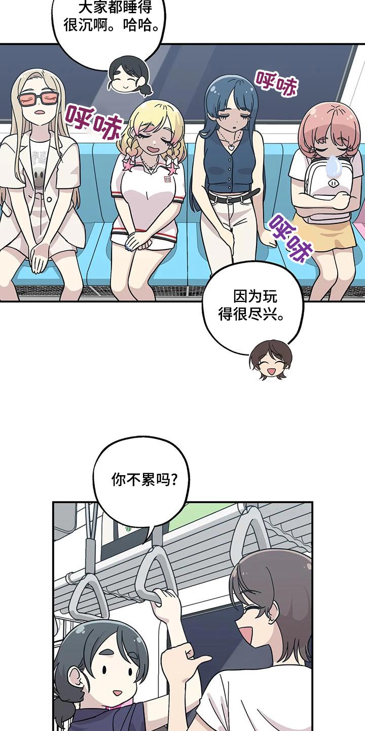 向日葵的影子是什么意思漫画,第98话2图