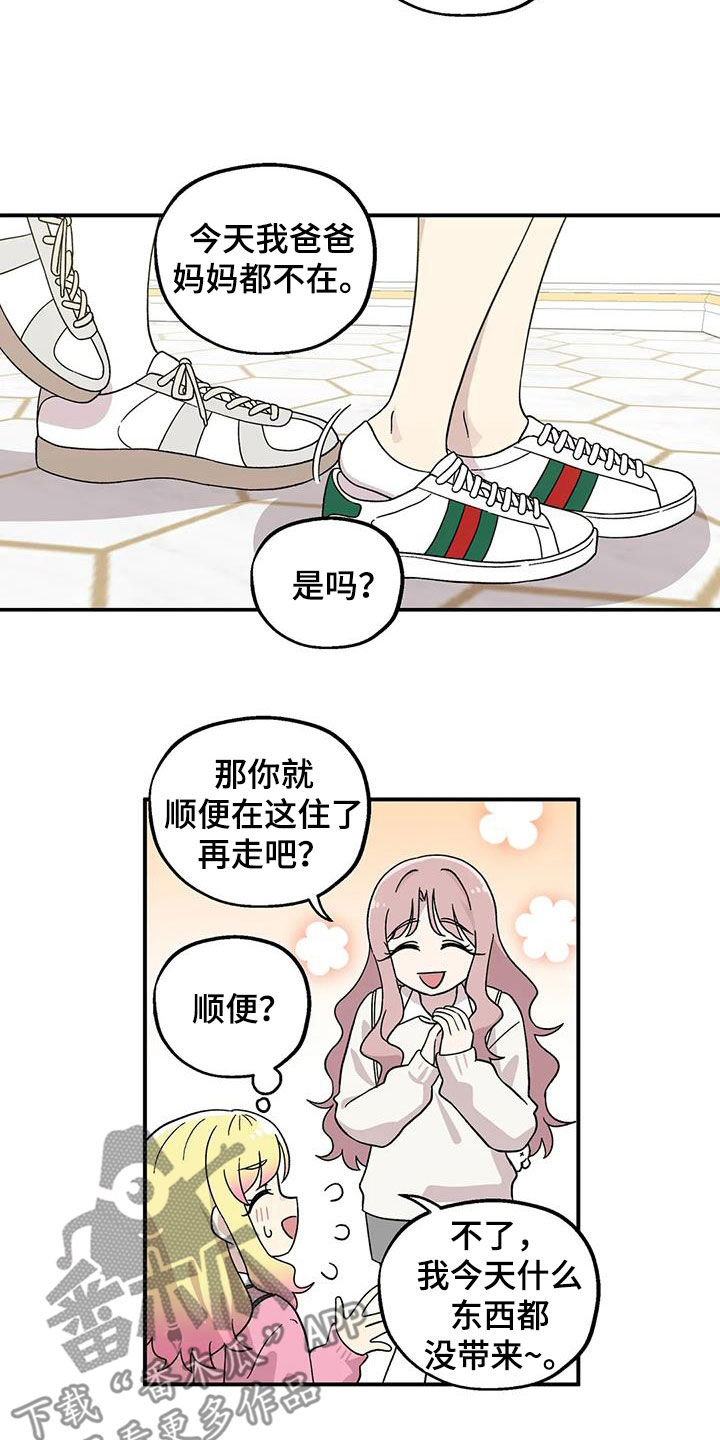 向日葵的影子漫画人物介绍漫画,第49话2图