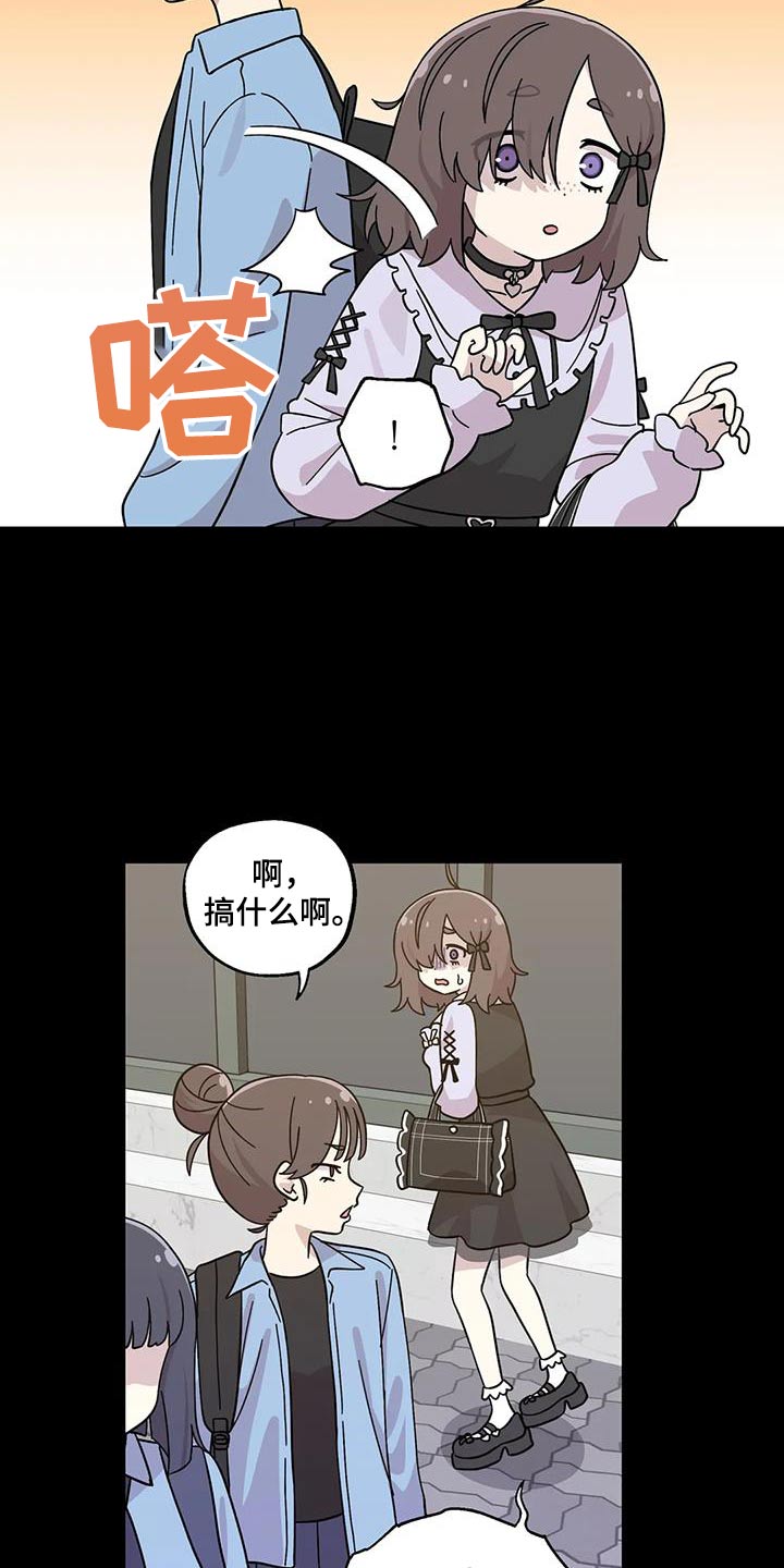 向日葵的影子漫画人物介绍漫画,第74话1图
