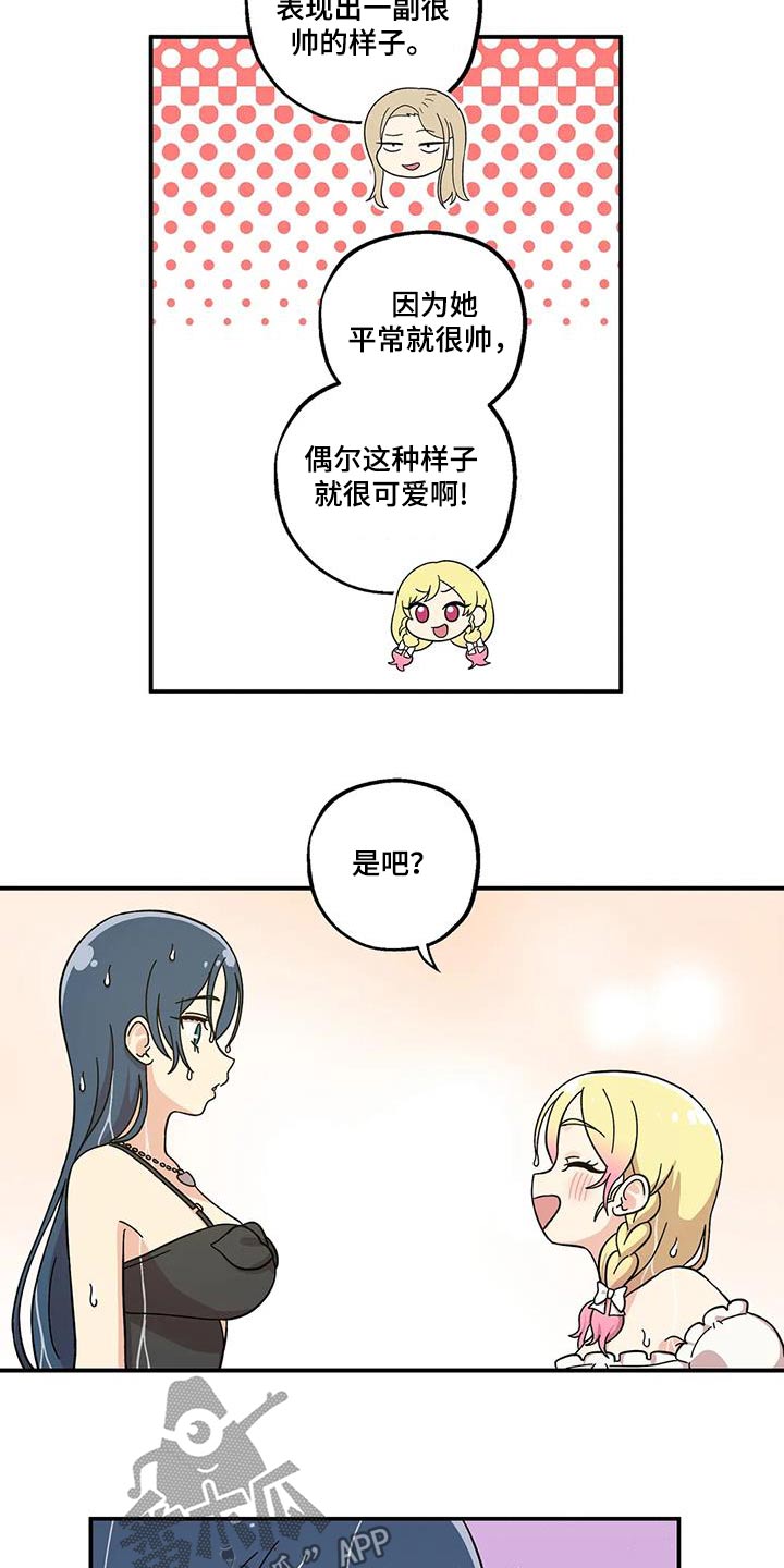 向日葵的影子漫画人物介绍漫画,第97话1图