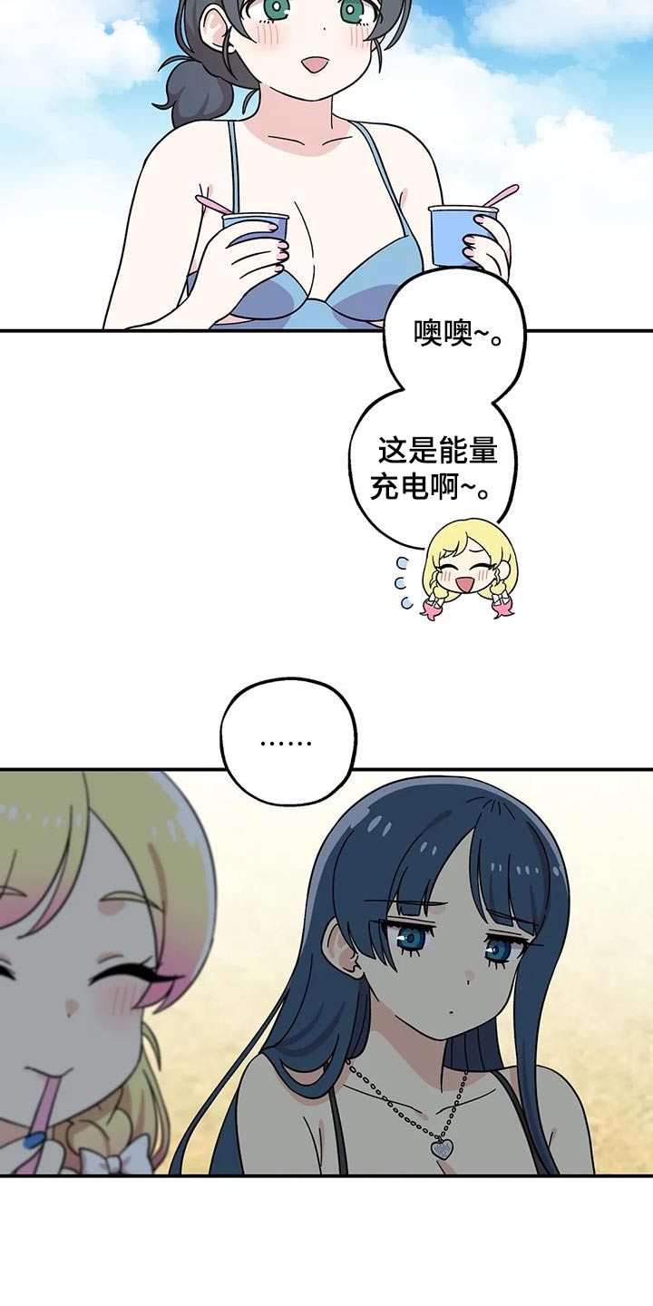 向日葵的影子漫画人物介绍漫画,第95话2图