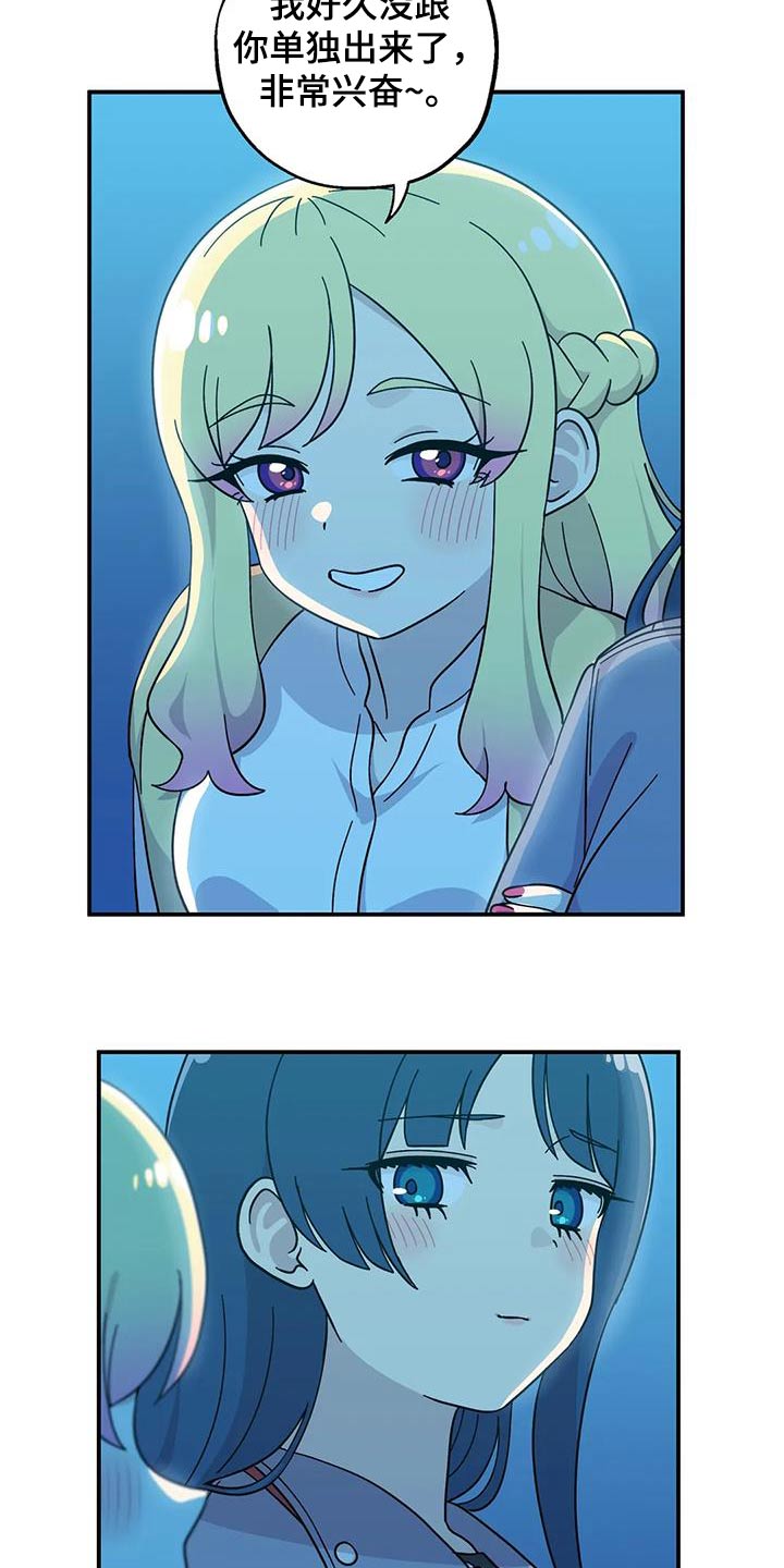 向日葵的影子漫画人物介绍漫画,第88话2图