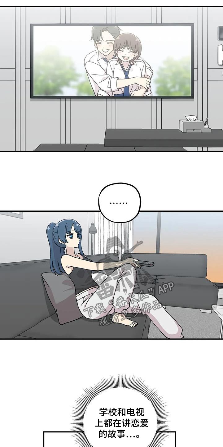 向日葵的影子漫画人物介绍漫画,第87话1图