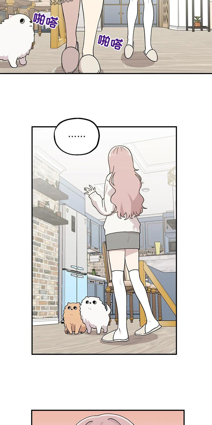 向日葵的影子漫画人物介绍漫画,第51章：冷淡1图