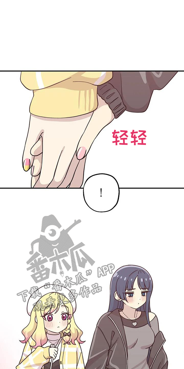 向日葵的影子漫画人物介绍漫画,第127话2图