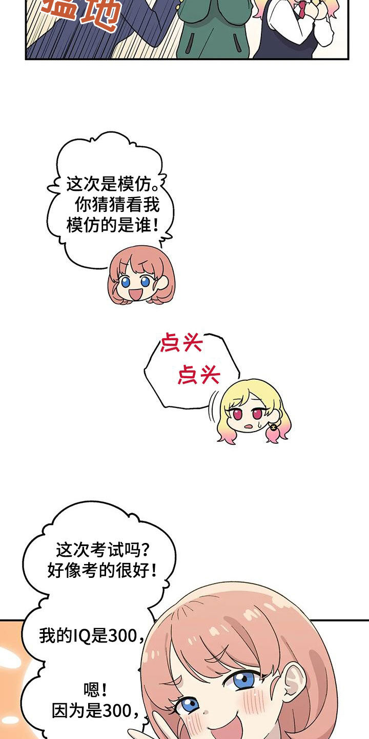 向日葵的影子漫画人物介绍漫画,第37话1图