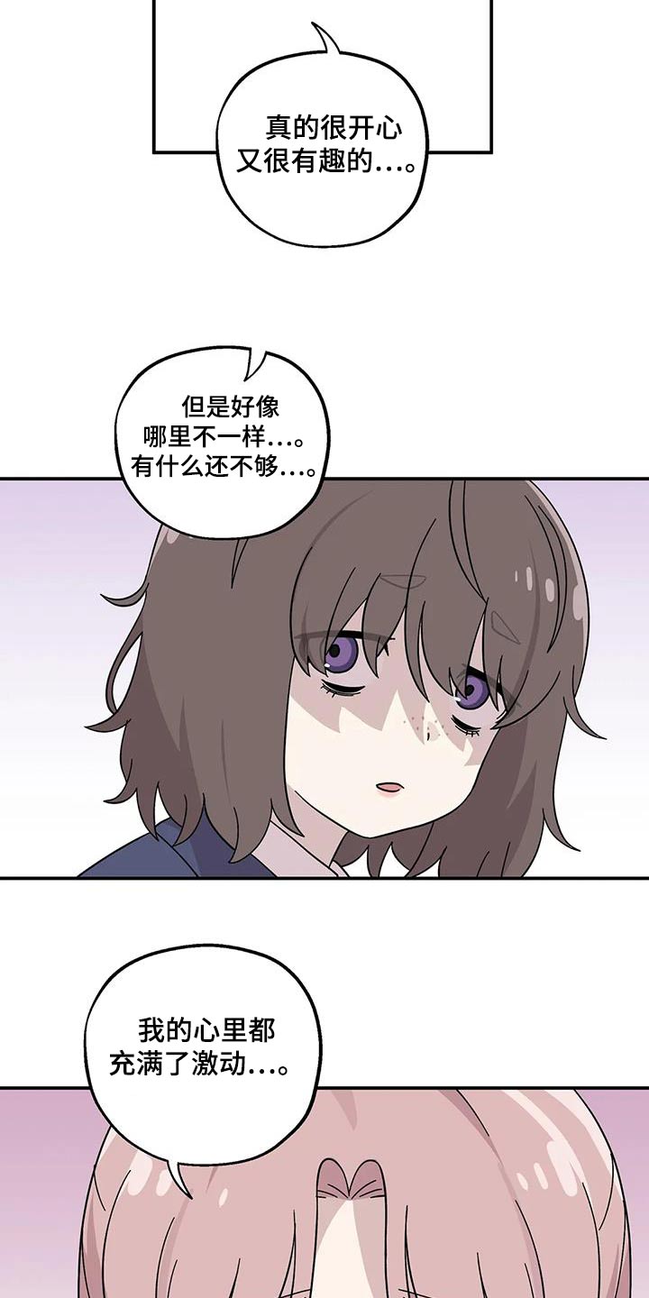 向日葵的影子漫画人物介绍漫画,第81话2图