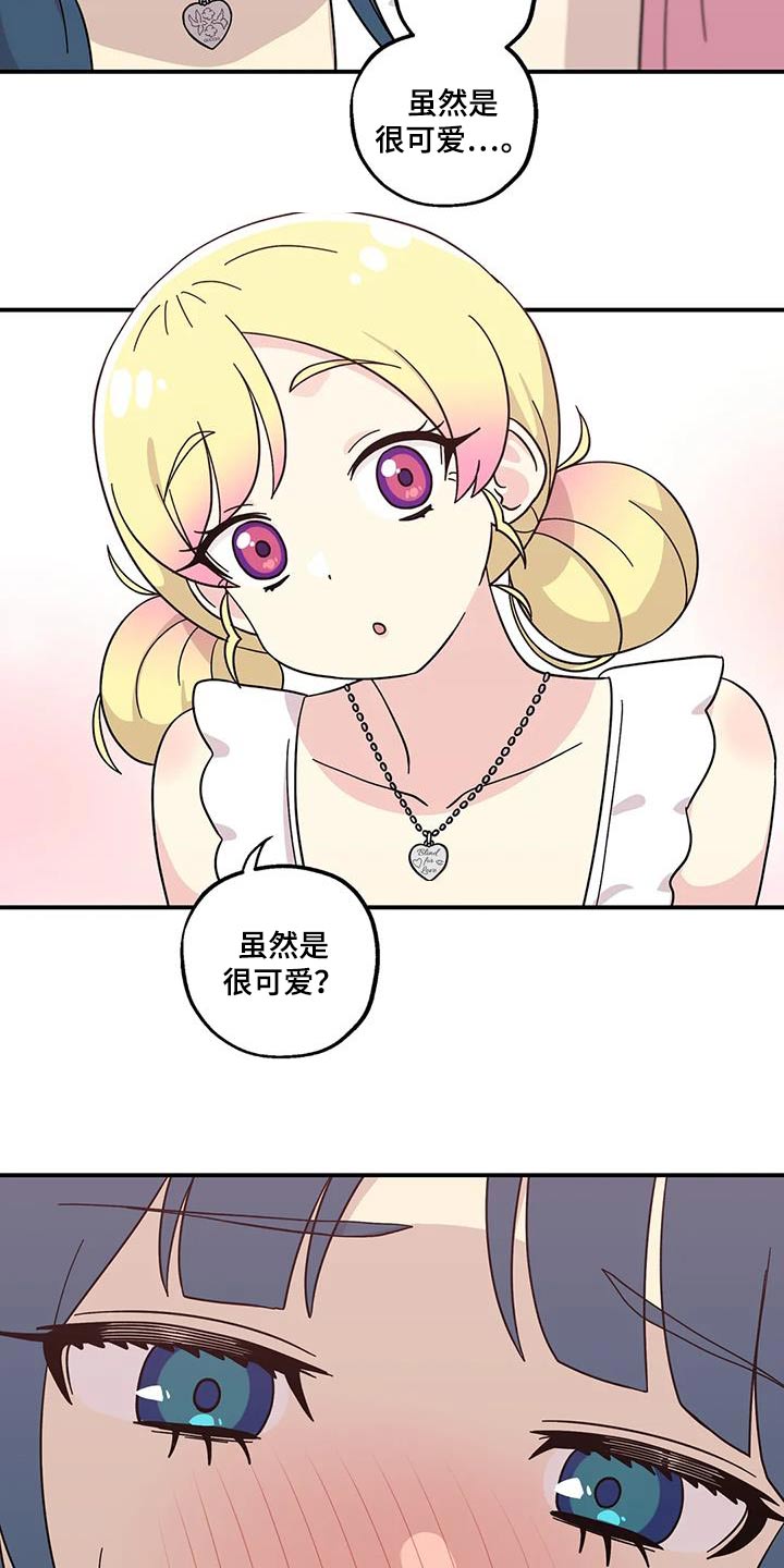 向日葵的影子漫画人物介绍漫画,第91话2图