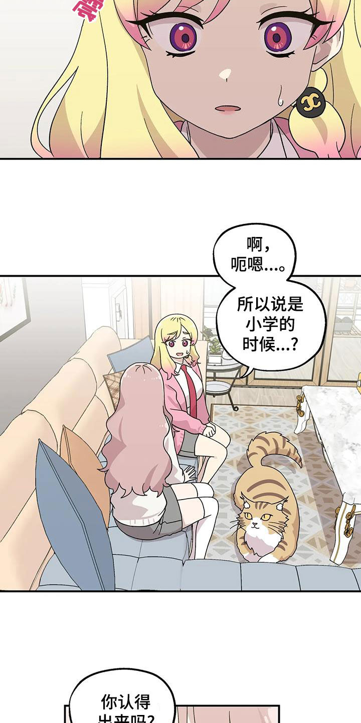 向日葵的影子在路上漫画,第50话1图