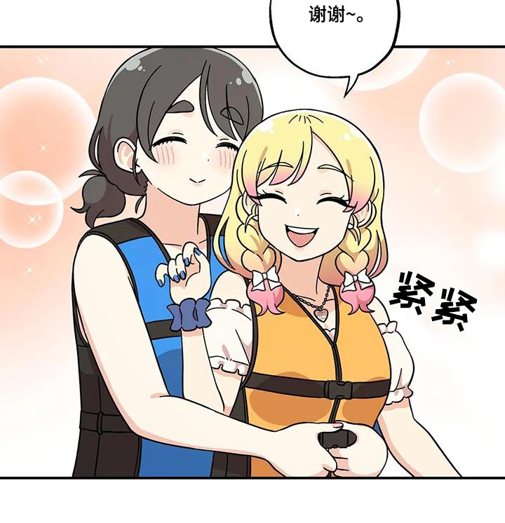 向日葵的影子漫画人物介绍漫画,第96话2图