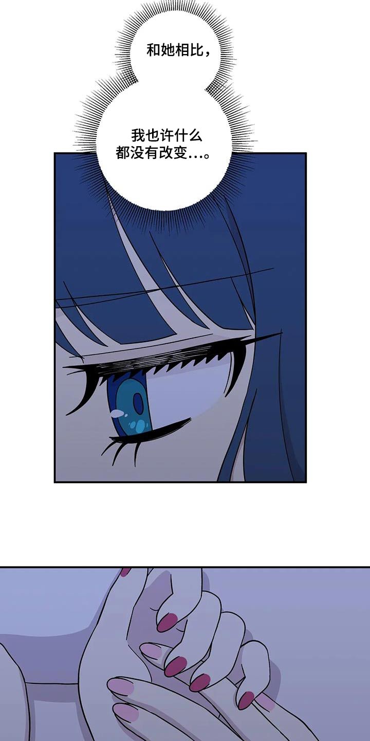 向日葵的影子在路上漫画,第91话1图